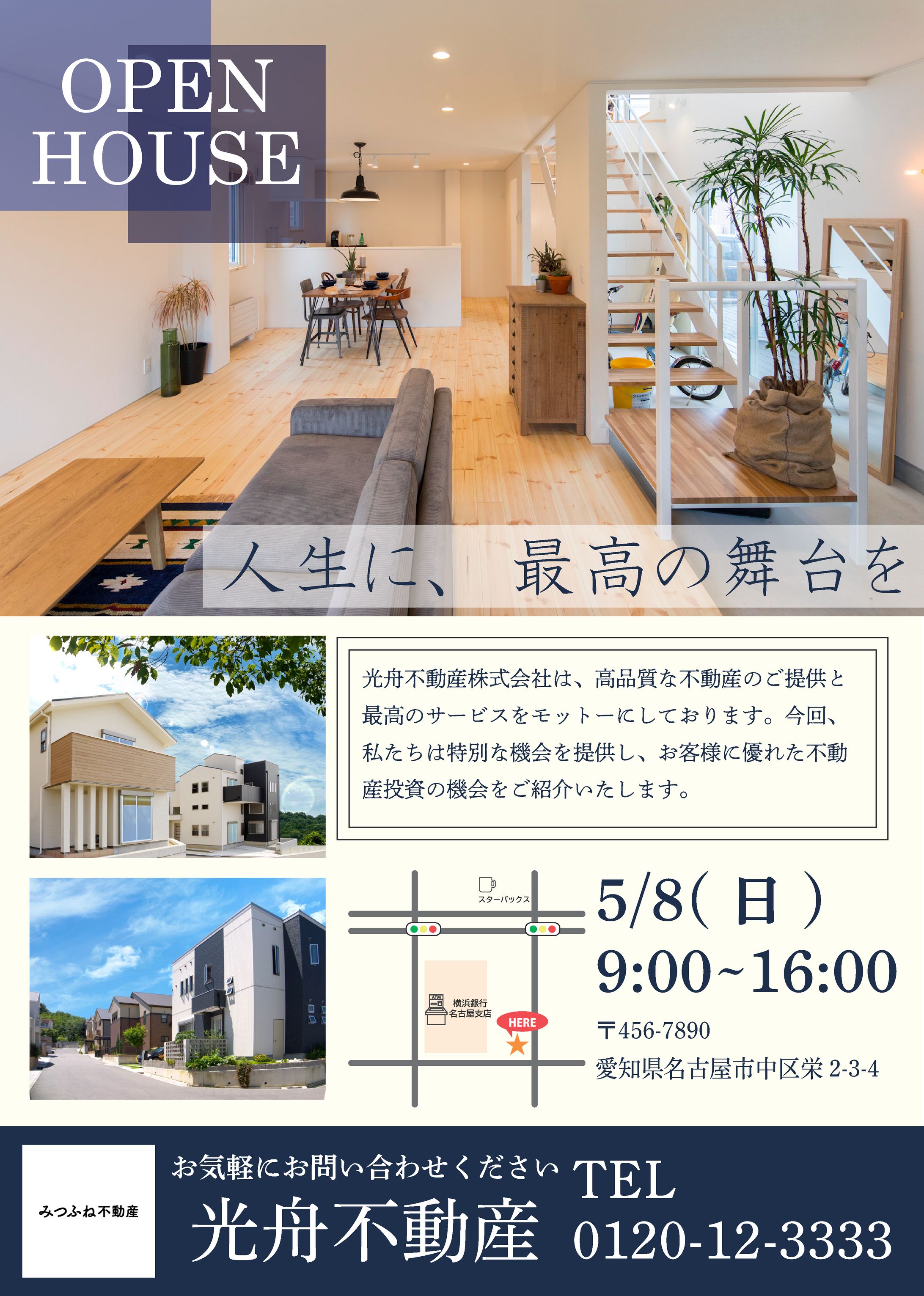OPENHOUSE-1
