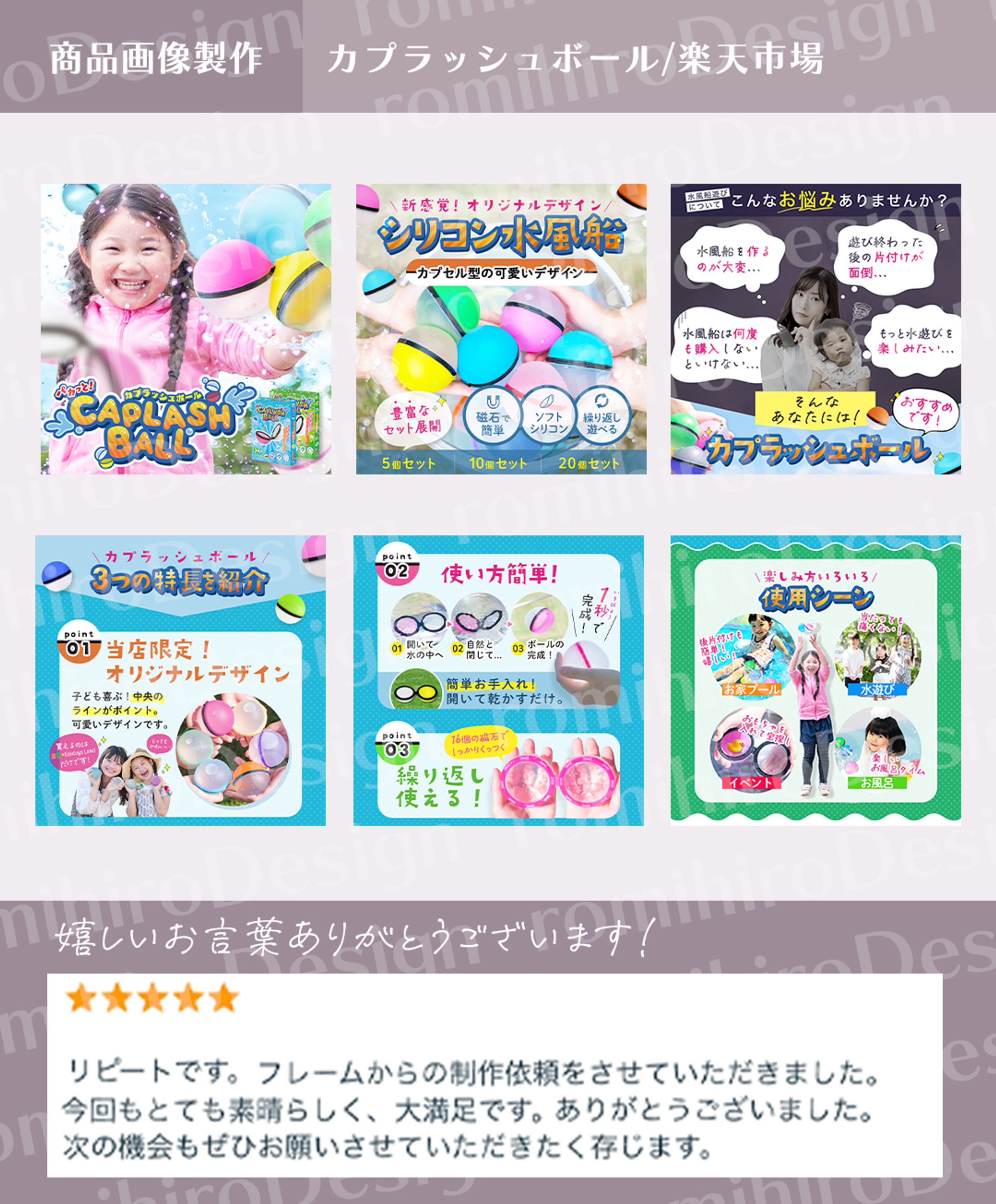 商品画像 のコピー商品画像/カプラッシュボール/楽天市場-1