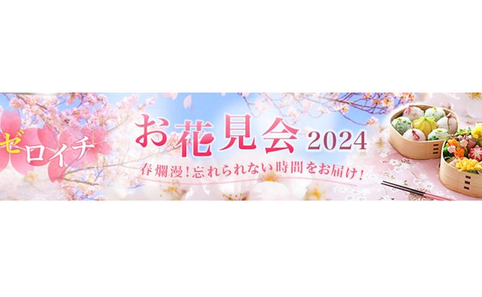 バナー：桜祭り