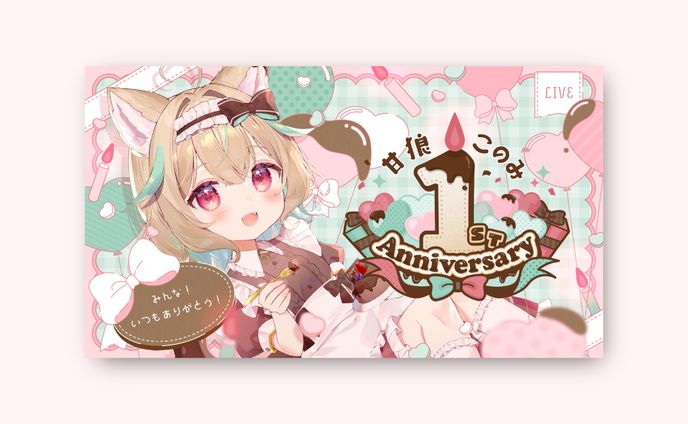 ミリプロ 甘狼このみ様 / THUMBNAIL DESIGN