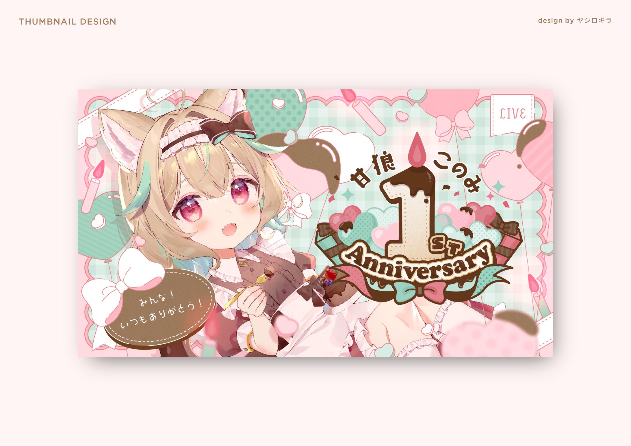 ミリプロ 甘狼このみ様 / THUMBNAIL DESIGN-1