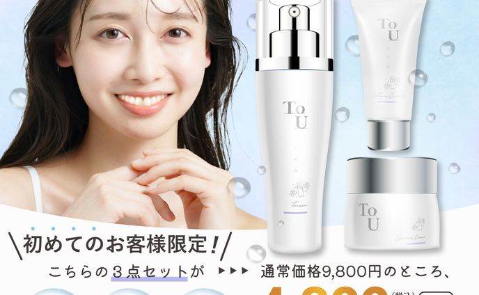 スキンケア、アバター