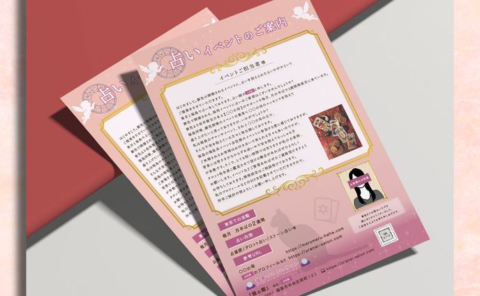 占いイベントの案内チラシ