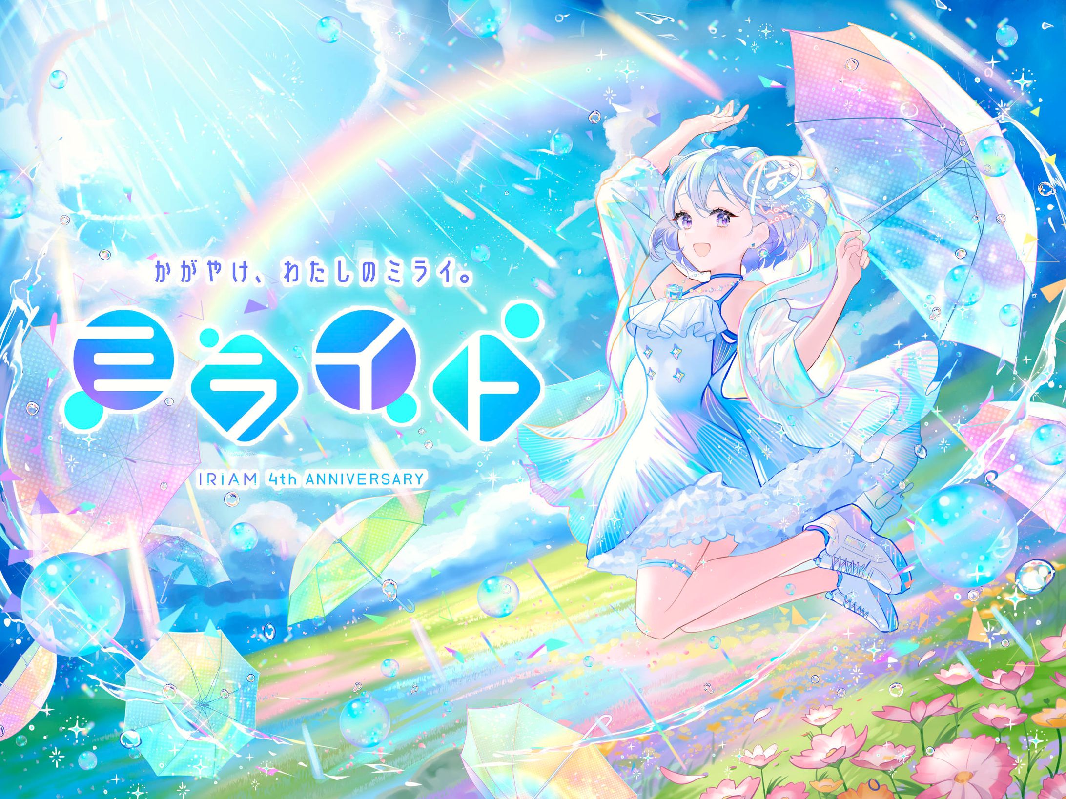 IRIAM4周年記念キービジュアル-1