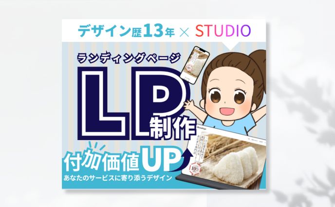 ココナラ用サムネイル