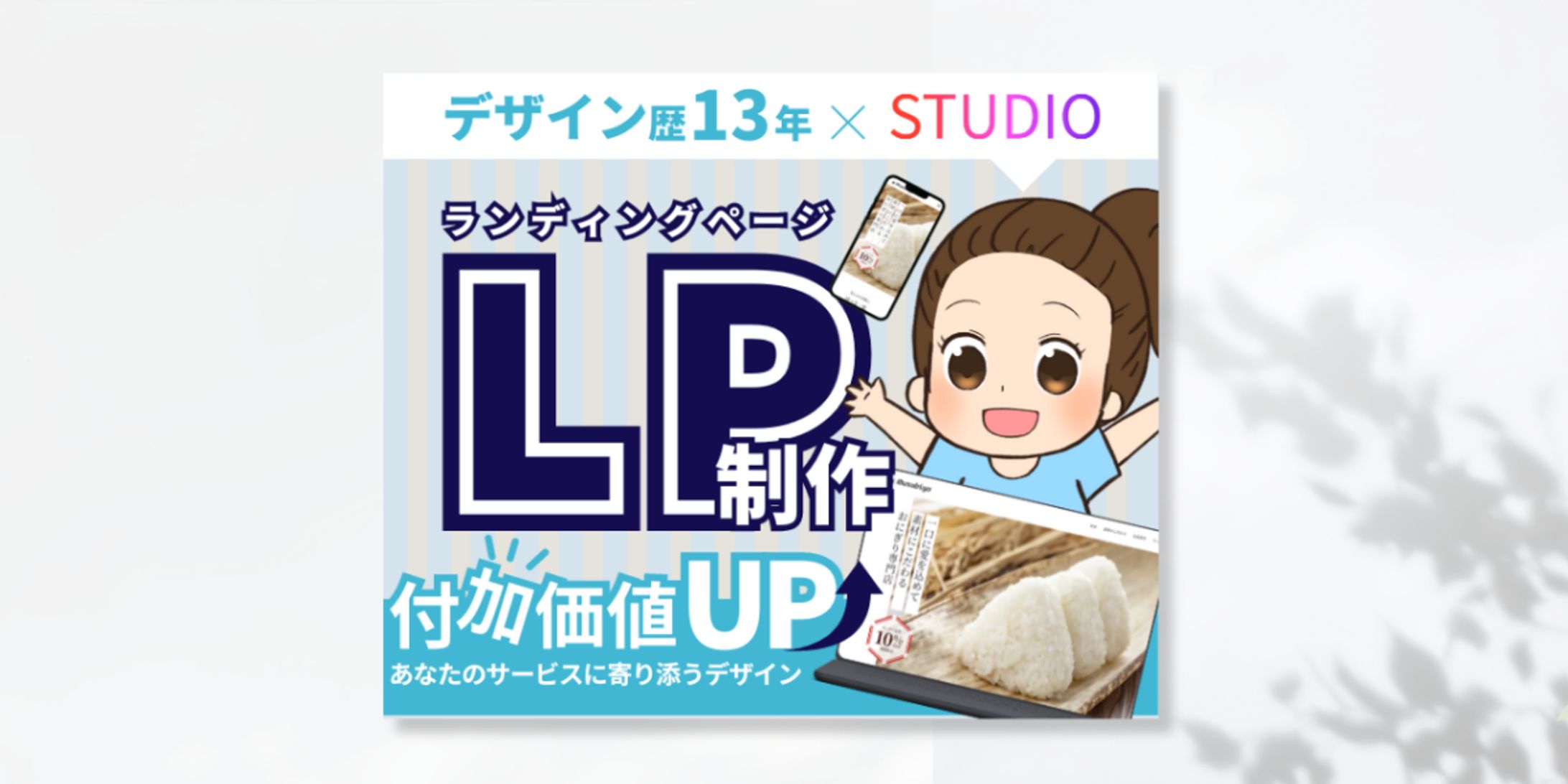 ココナラ用サムネイル-1