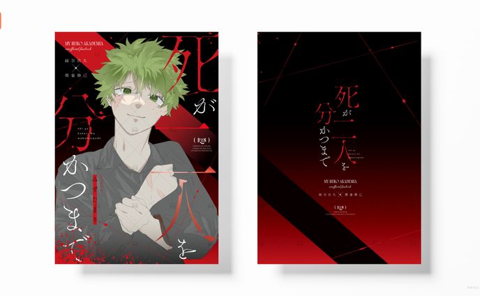 同人誌デザイン