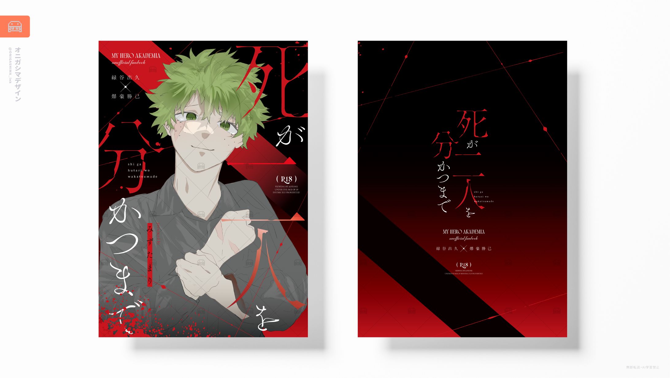同人誌デザイン-1