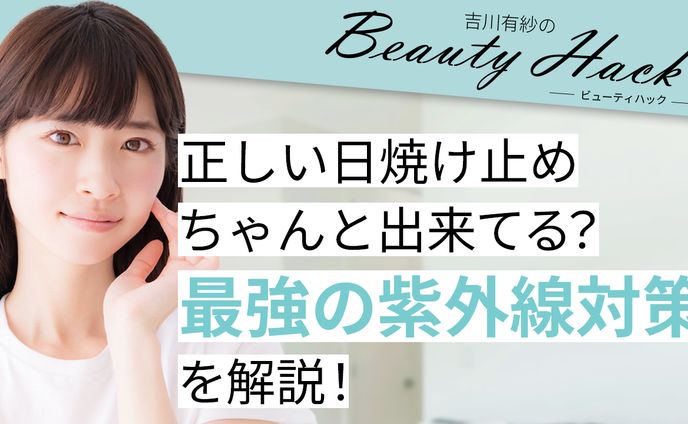 サムネイル、黒髪