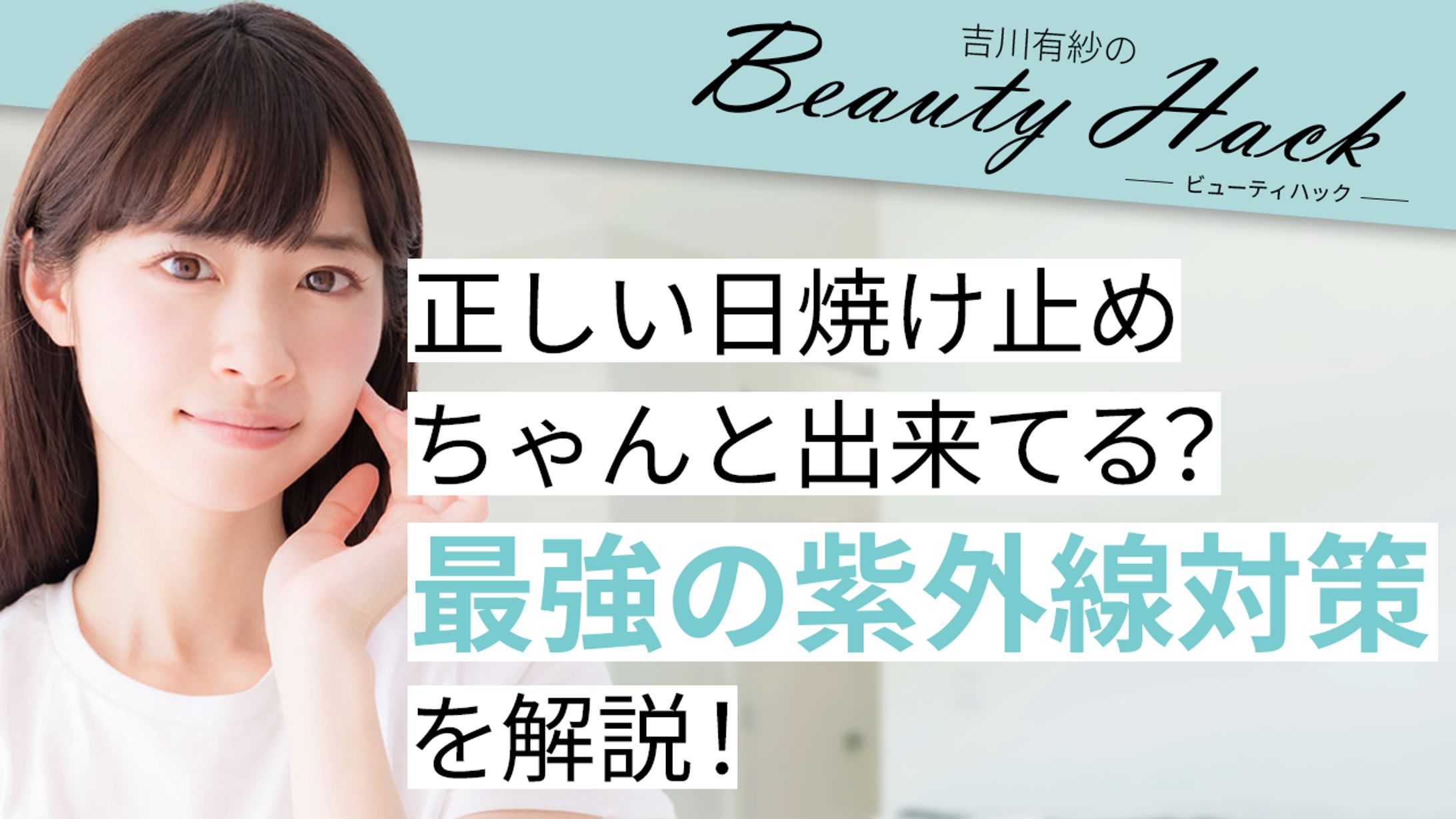 【ファッション・美容系サムネ】サンプル２-1