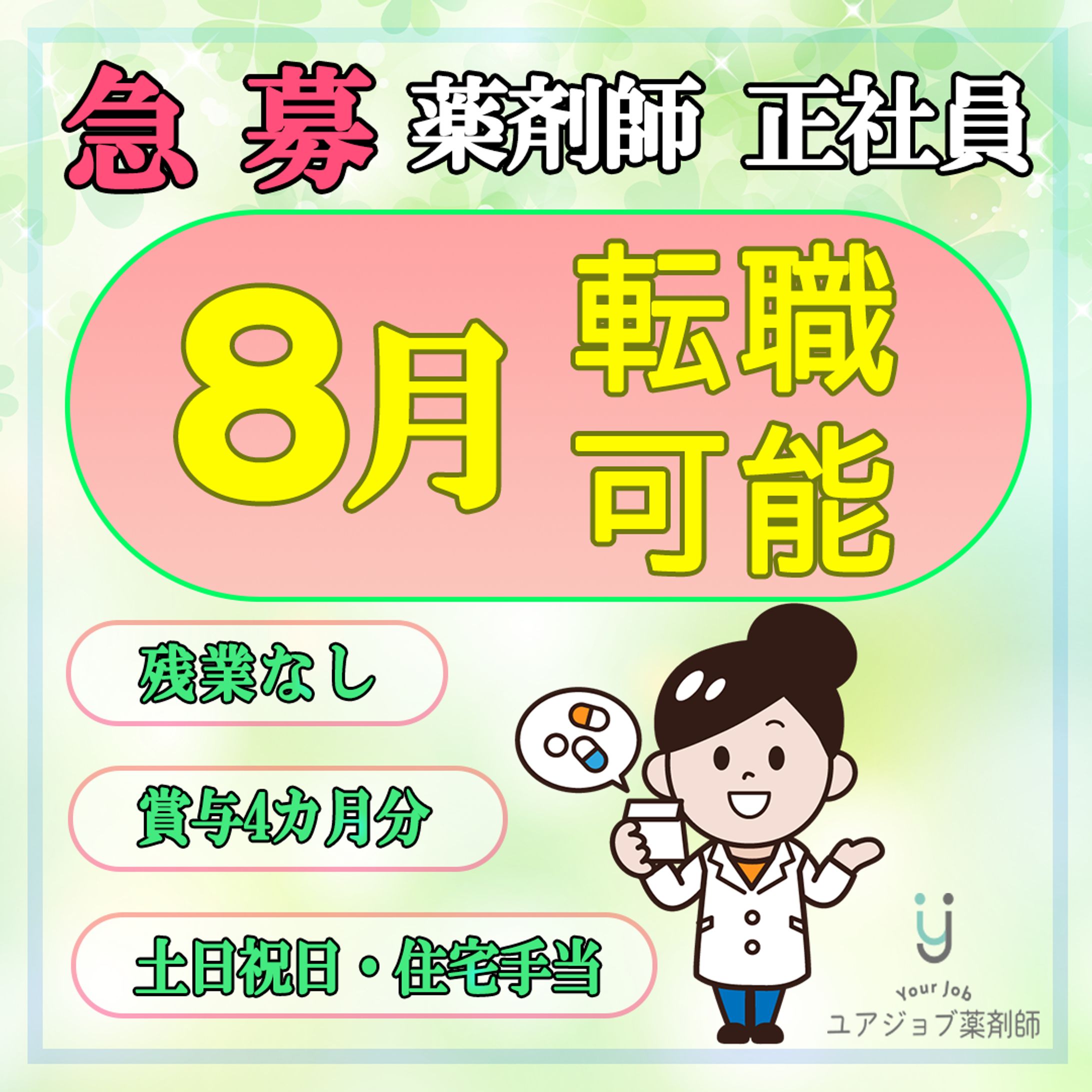 医療バナー-1
