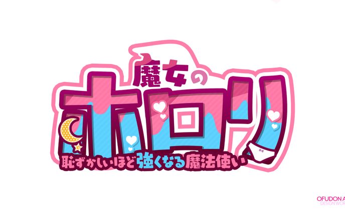 webデザイン、ロリ