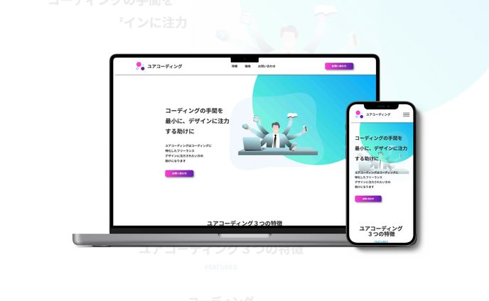 コーポレートサイト