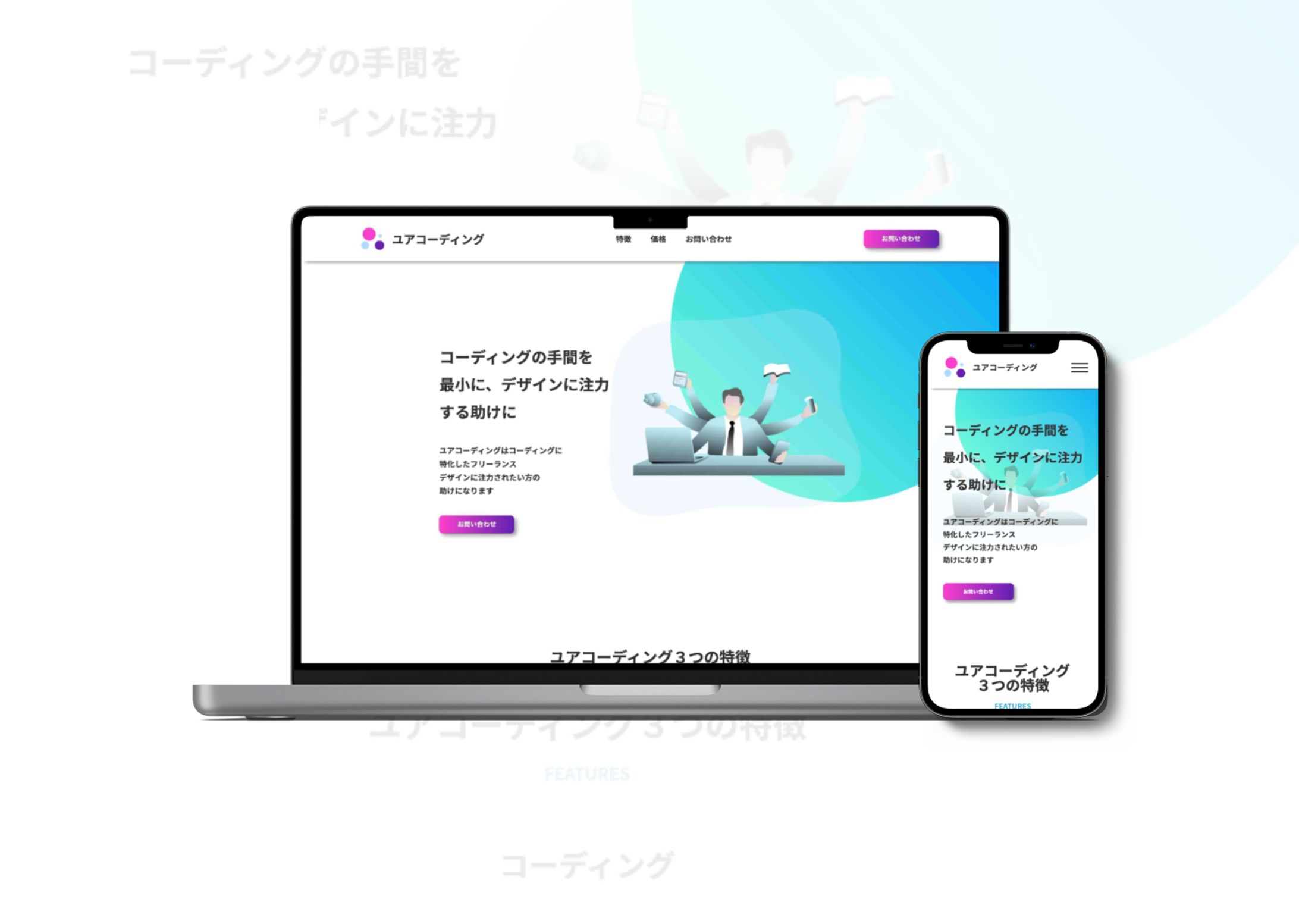 コーポレートサイト-1
