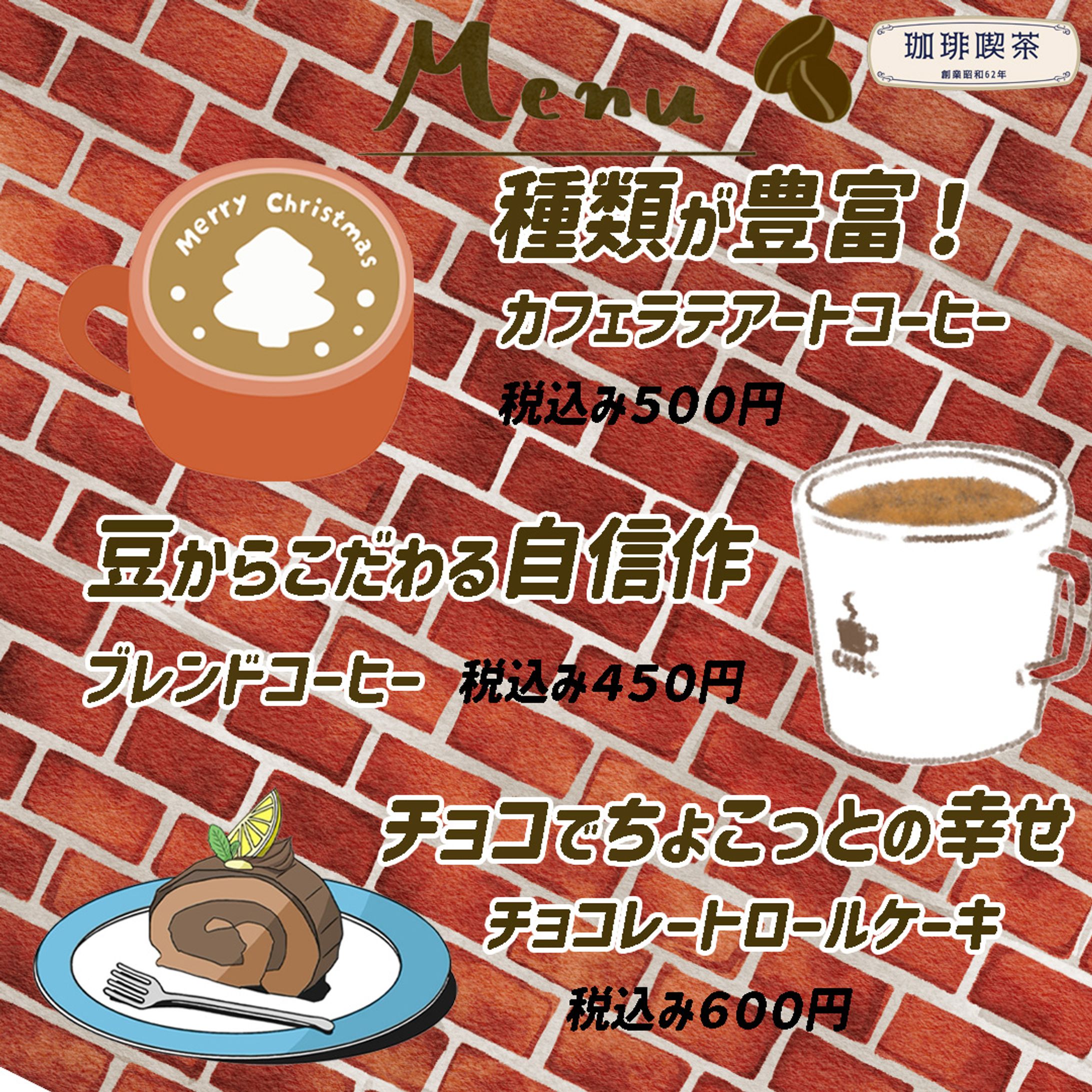 メニュー表-1