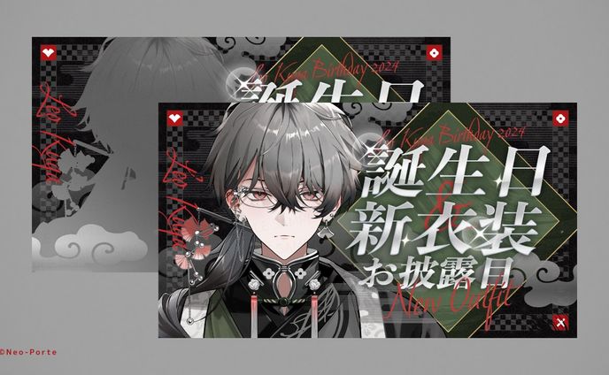 【ネオポルテ】久我レオ様の記念サムネのデザイン