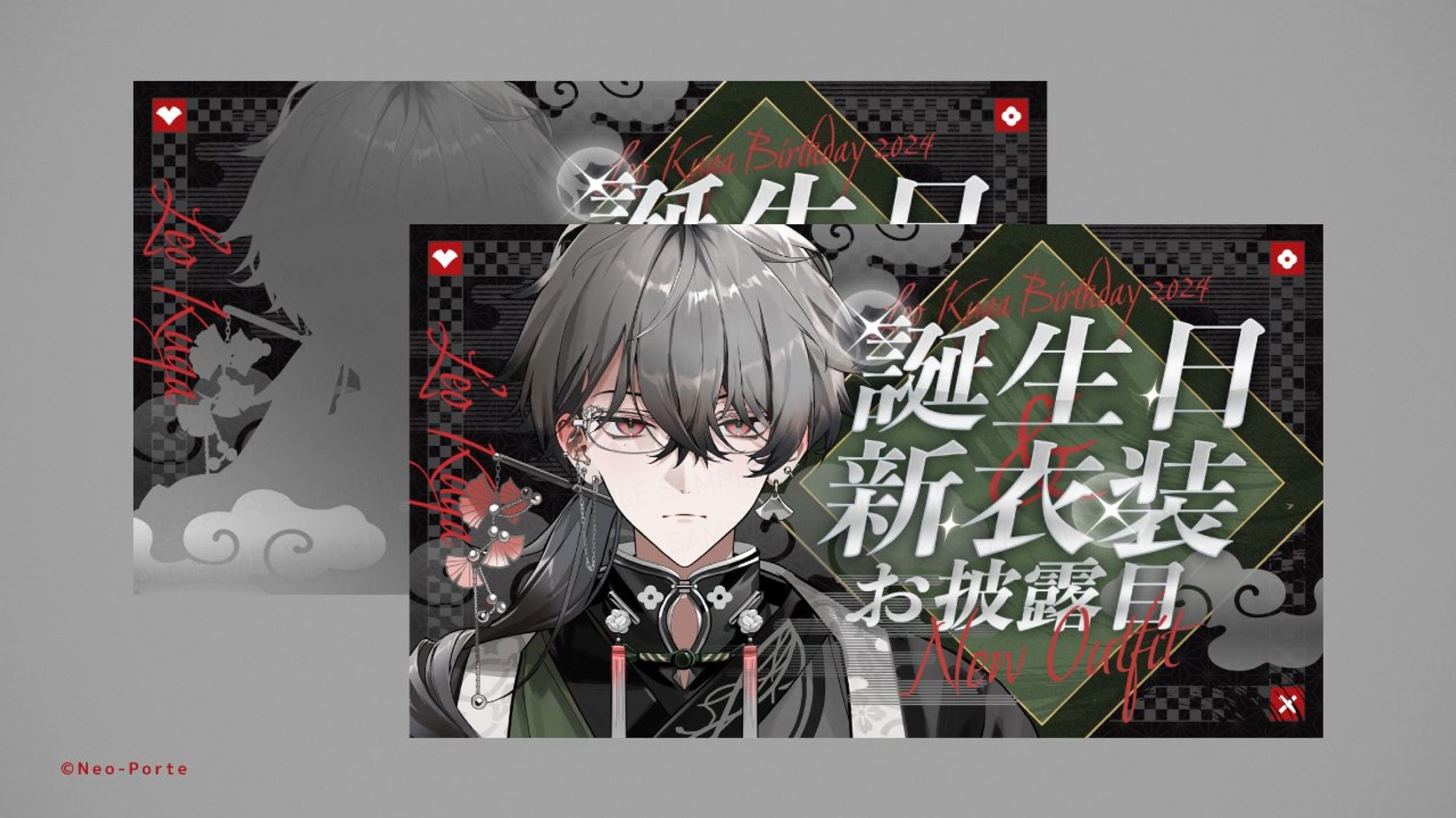【ネオポルテ】久我レオ様の記念サムネのデザイン-1