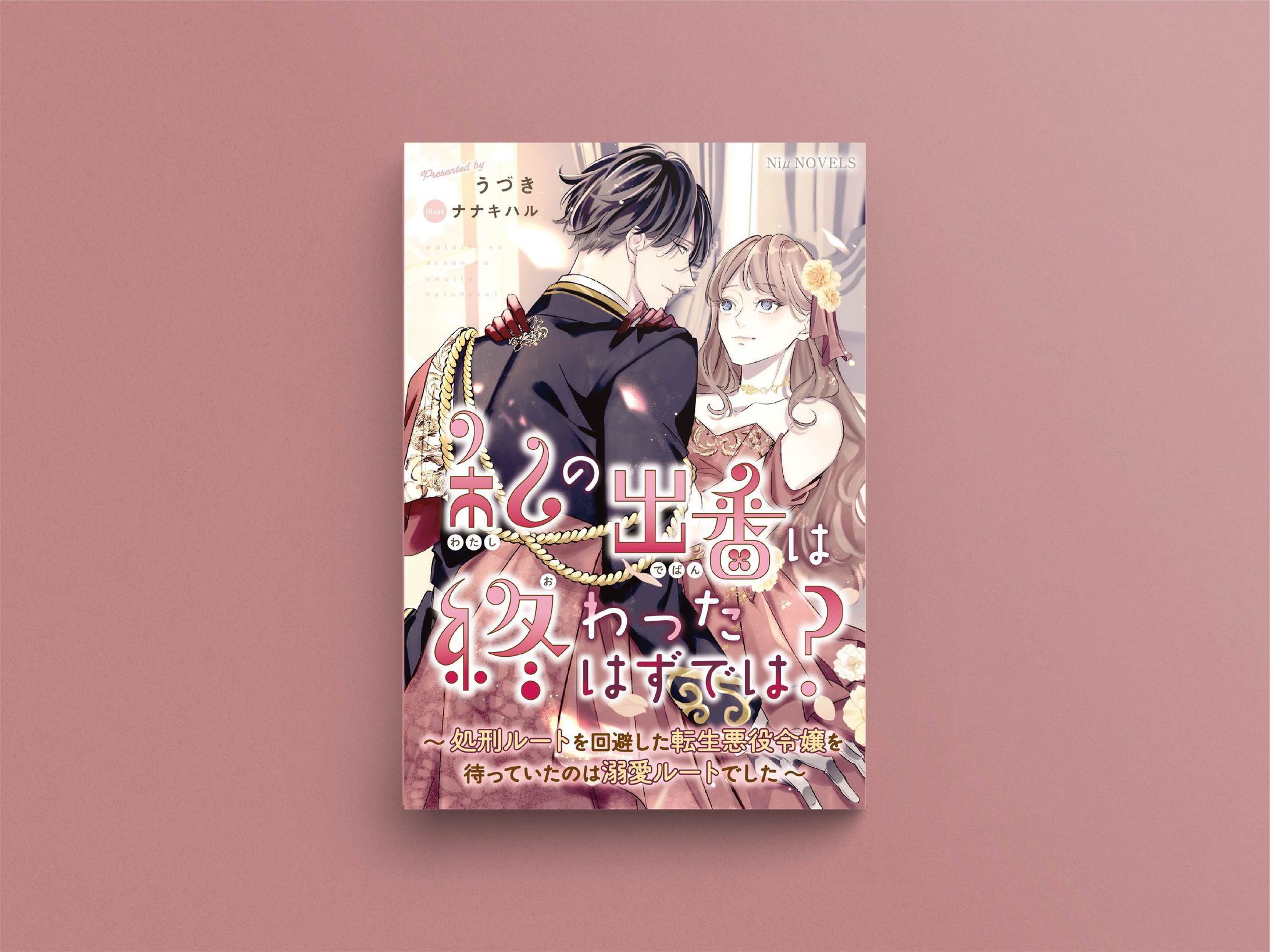 電子書影デザイン-1