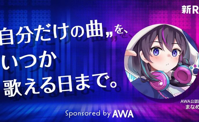 【新R25】記事掲載