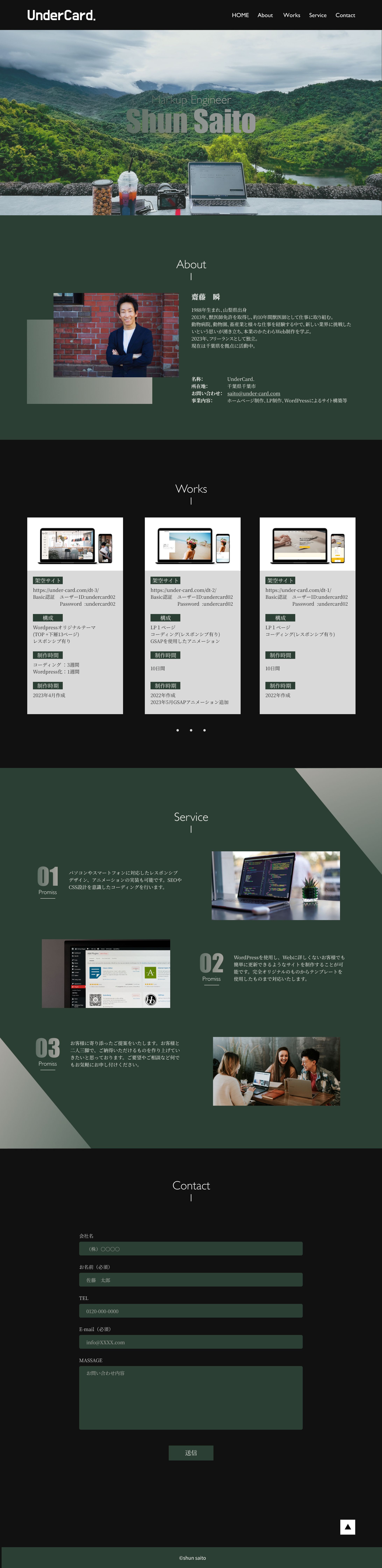 【実績】事業サイトLPデザイン-1