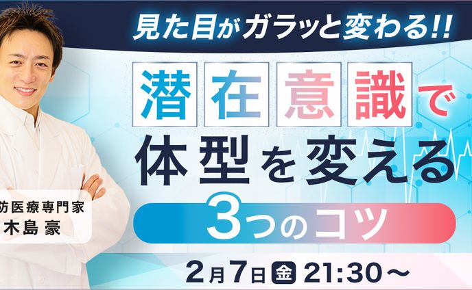 zoomセミナー告知画像