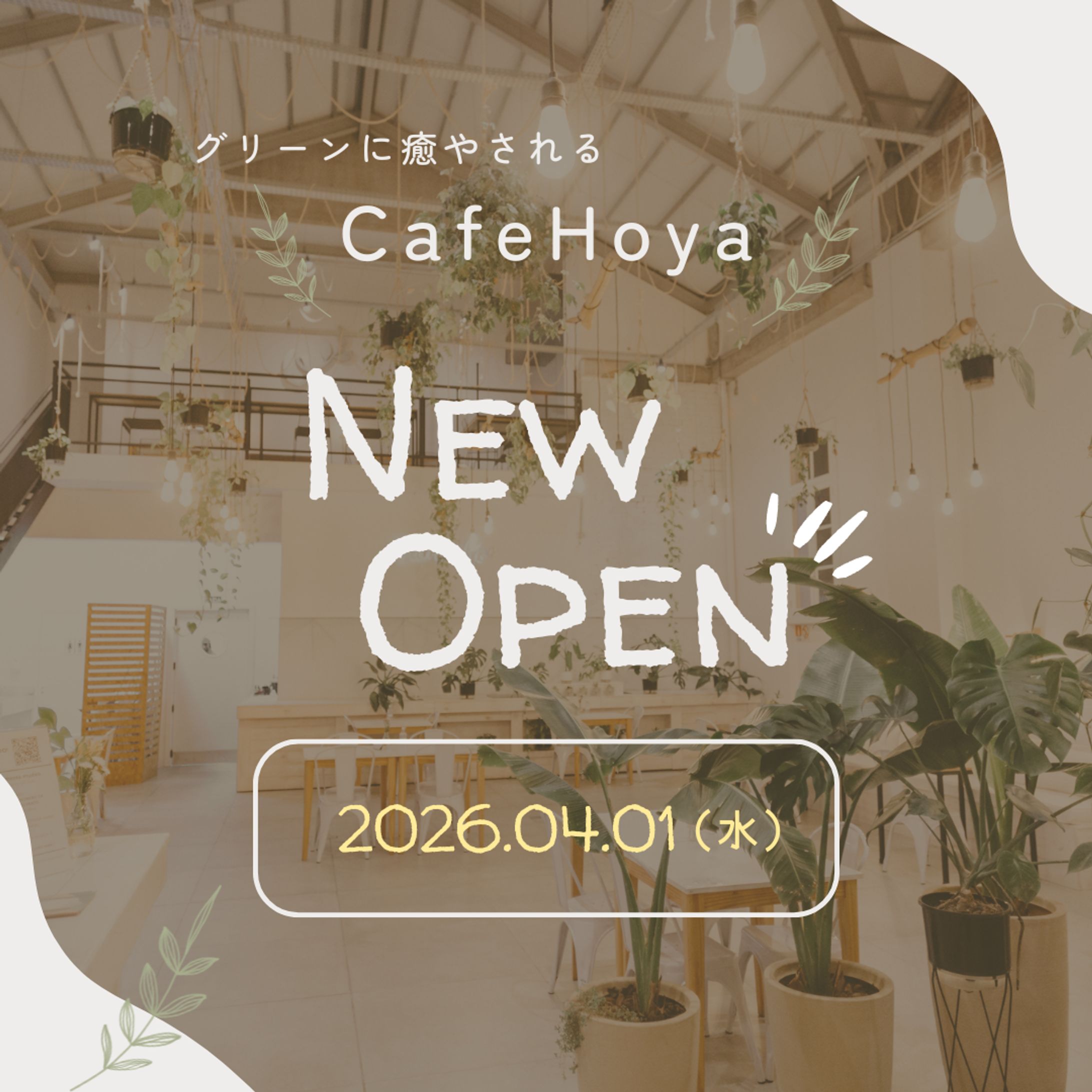 Instagram用広告　カフェのオープン告知『CafeHoya(仮想)』-1