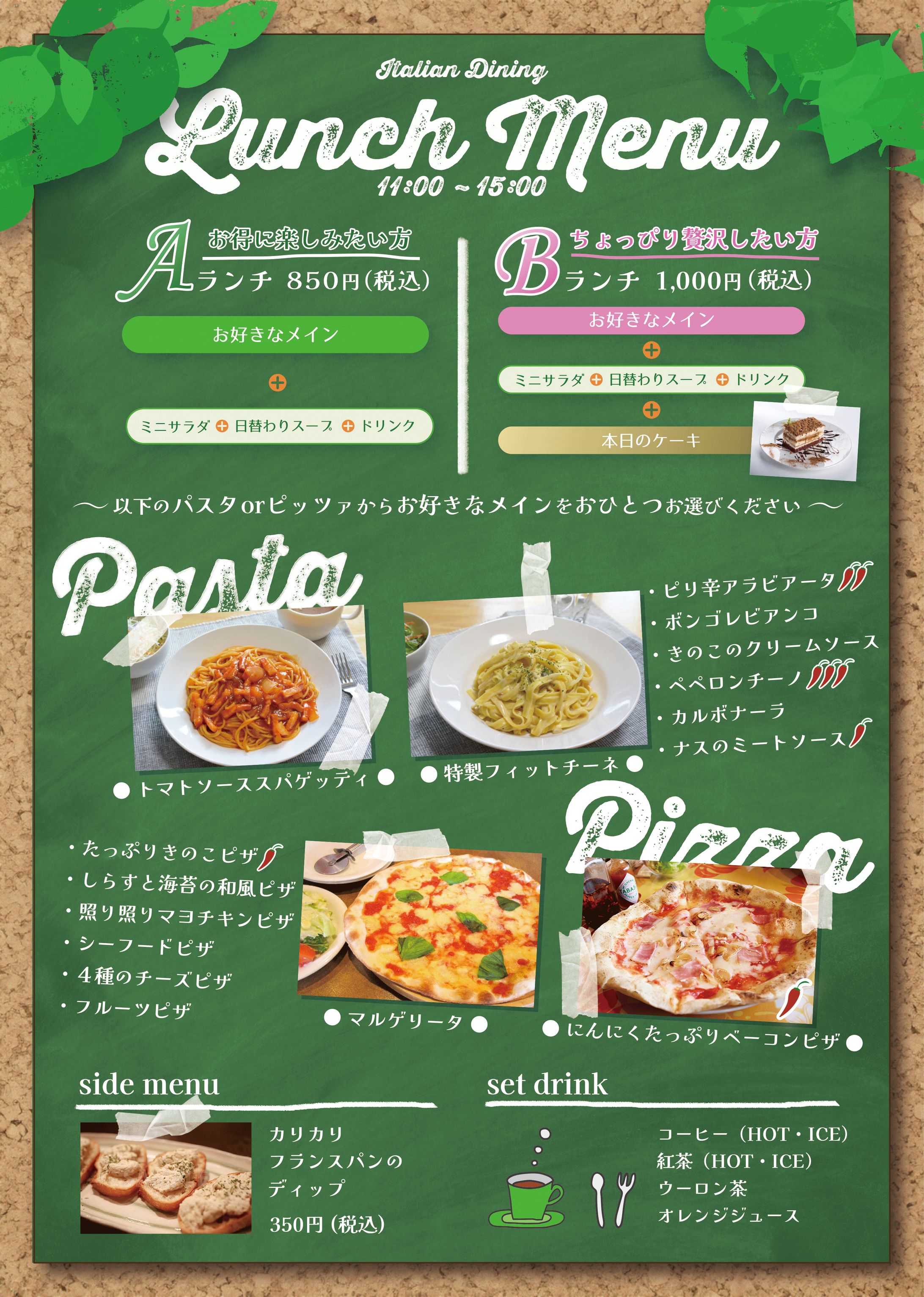 【メニュー】ランチメニューサンプル-1