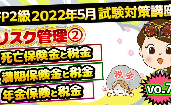 実績YouTubeサムネイル