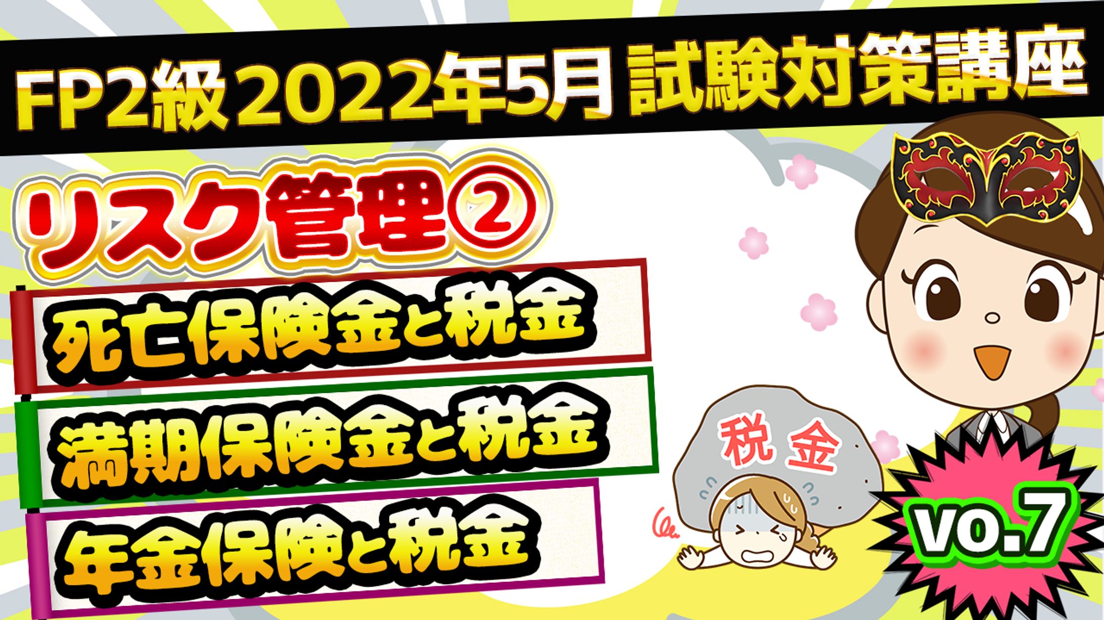 実績YouTubeサムネイル-1