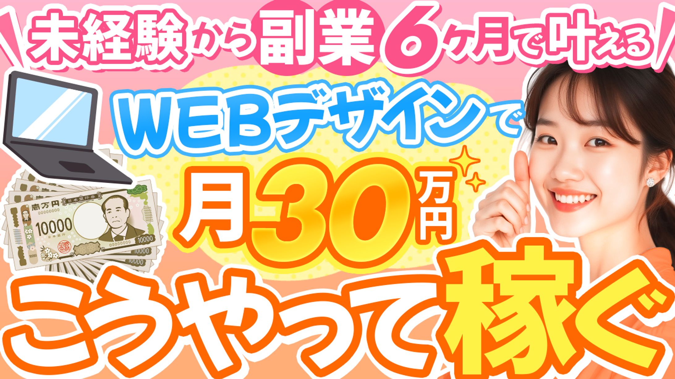 Youtubeサムネイル-1