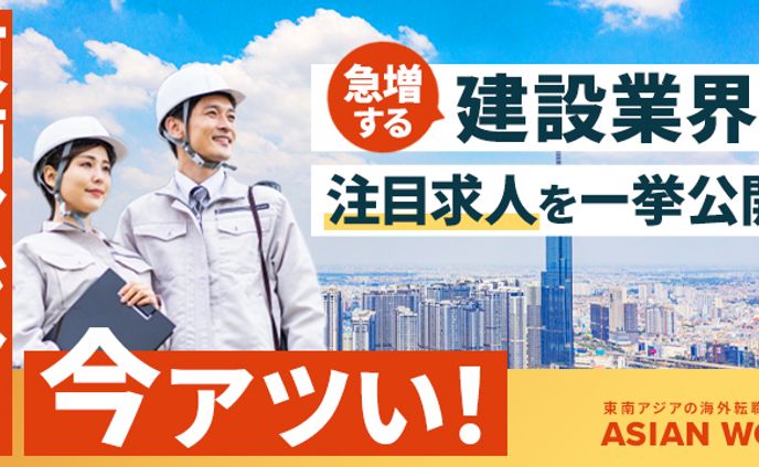 【バナー】海外転職サイト