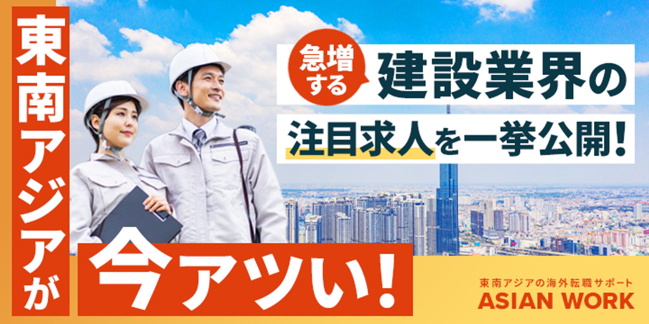 【バナー】海外転職サイト-1