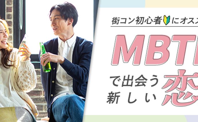 【サムネイル】婚活パーティーサイト