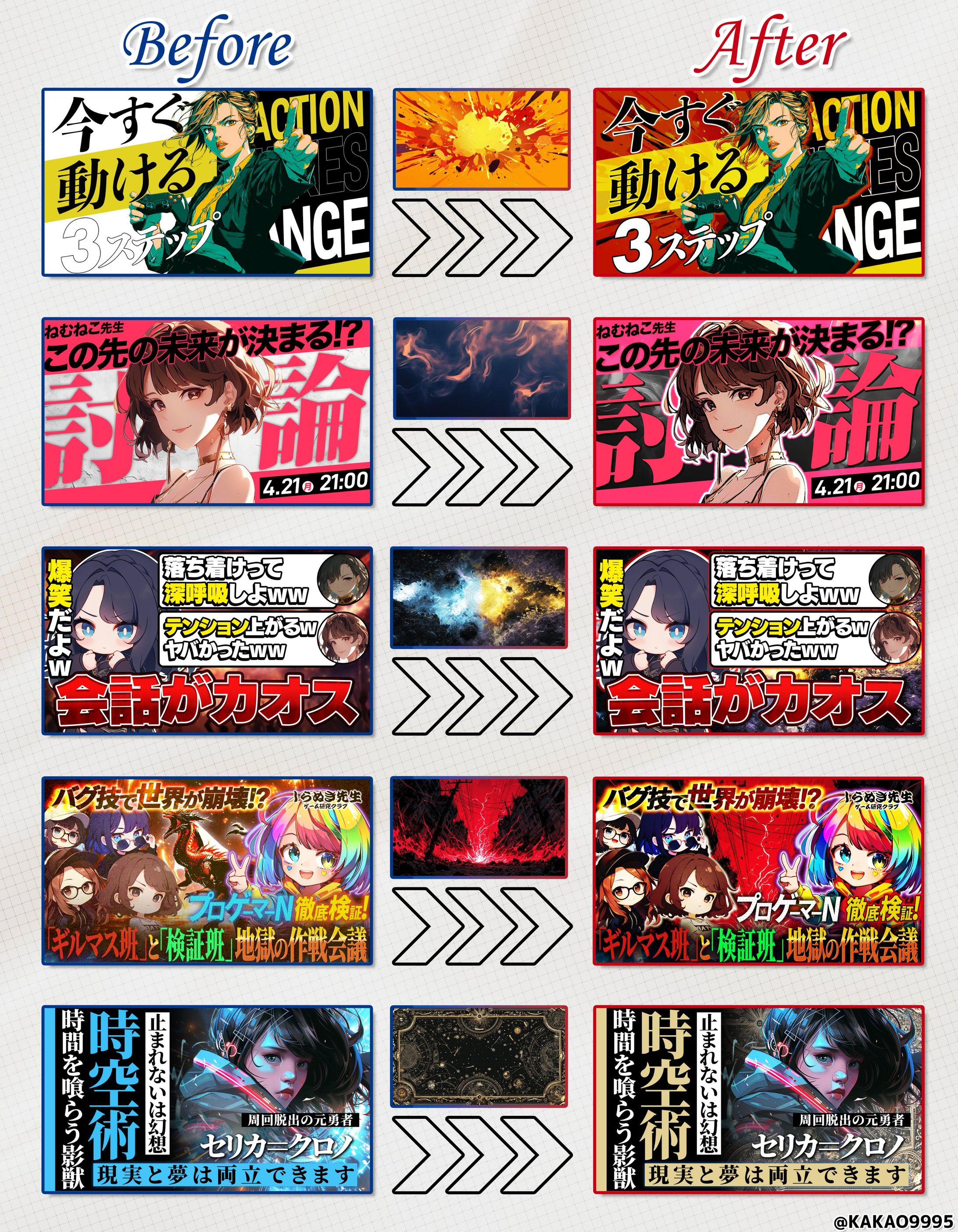 before after04-1