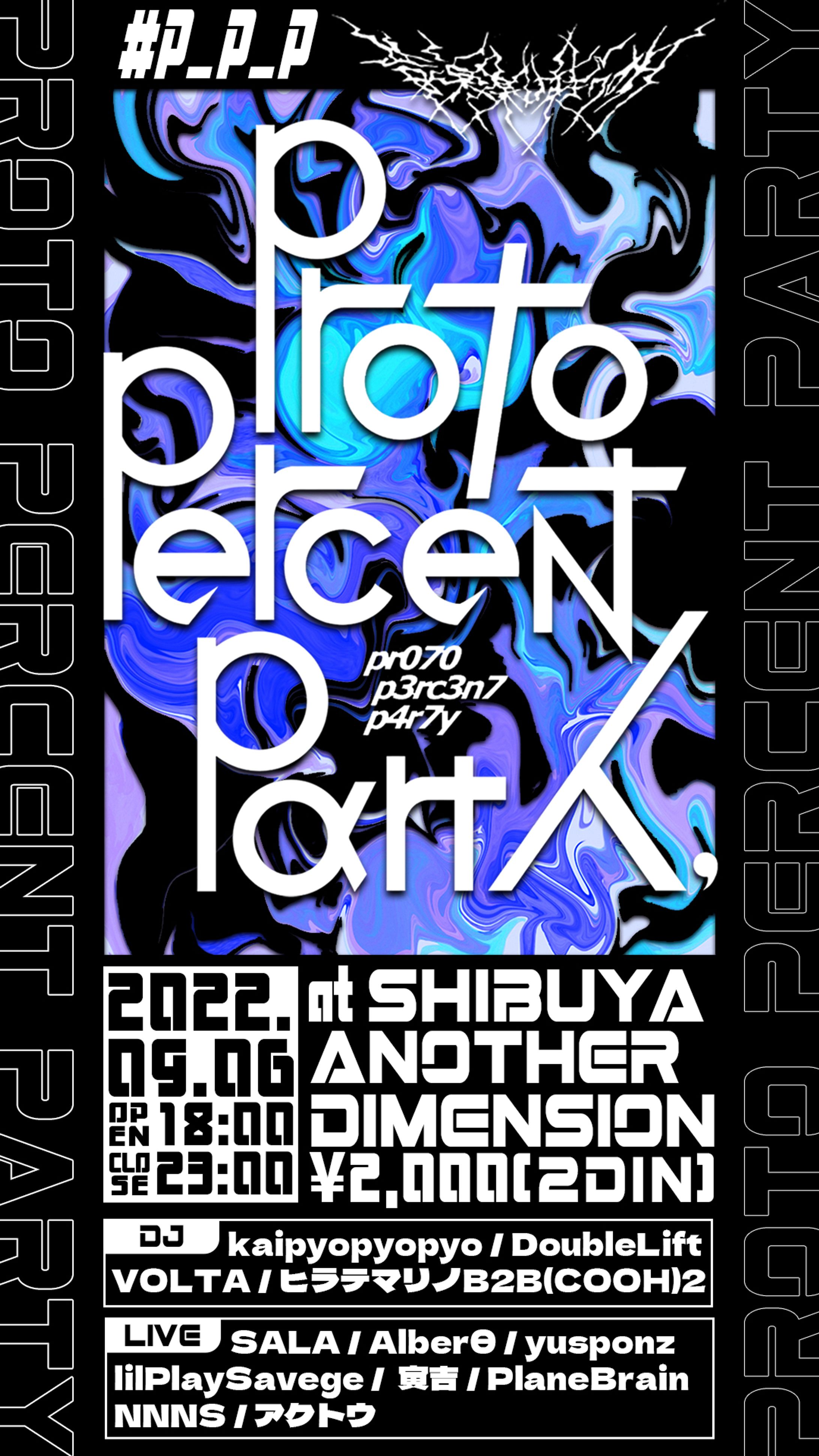 【フライヤー】Proto Percent Party-1