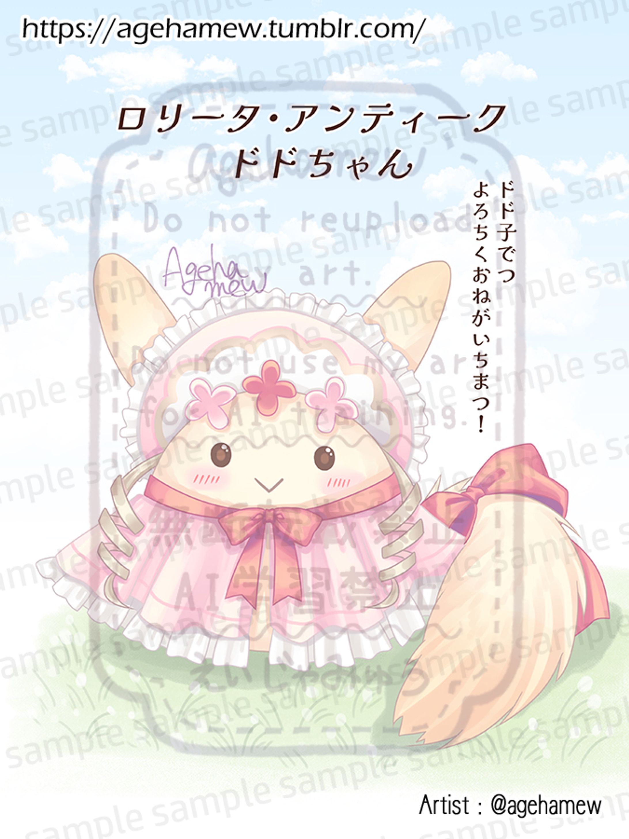 ドドちゃん-1