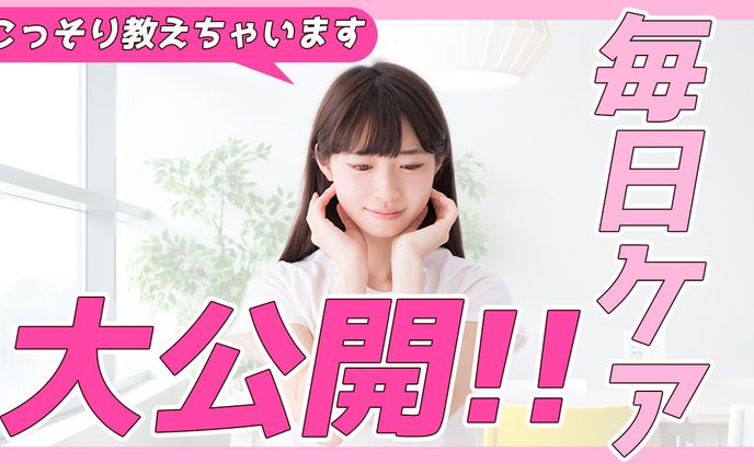 【サムネイル】美容系