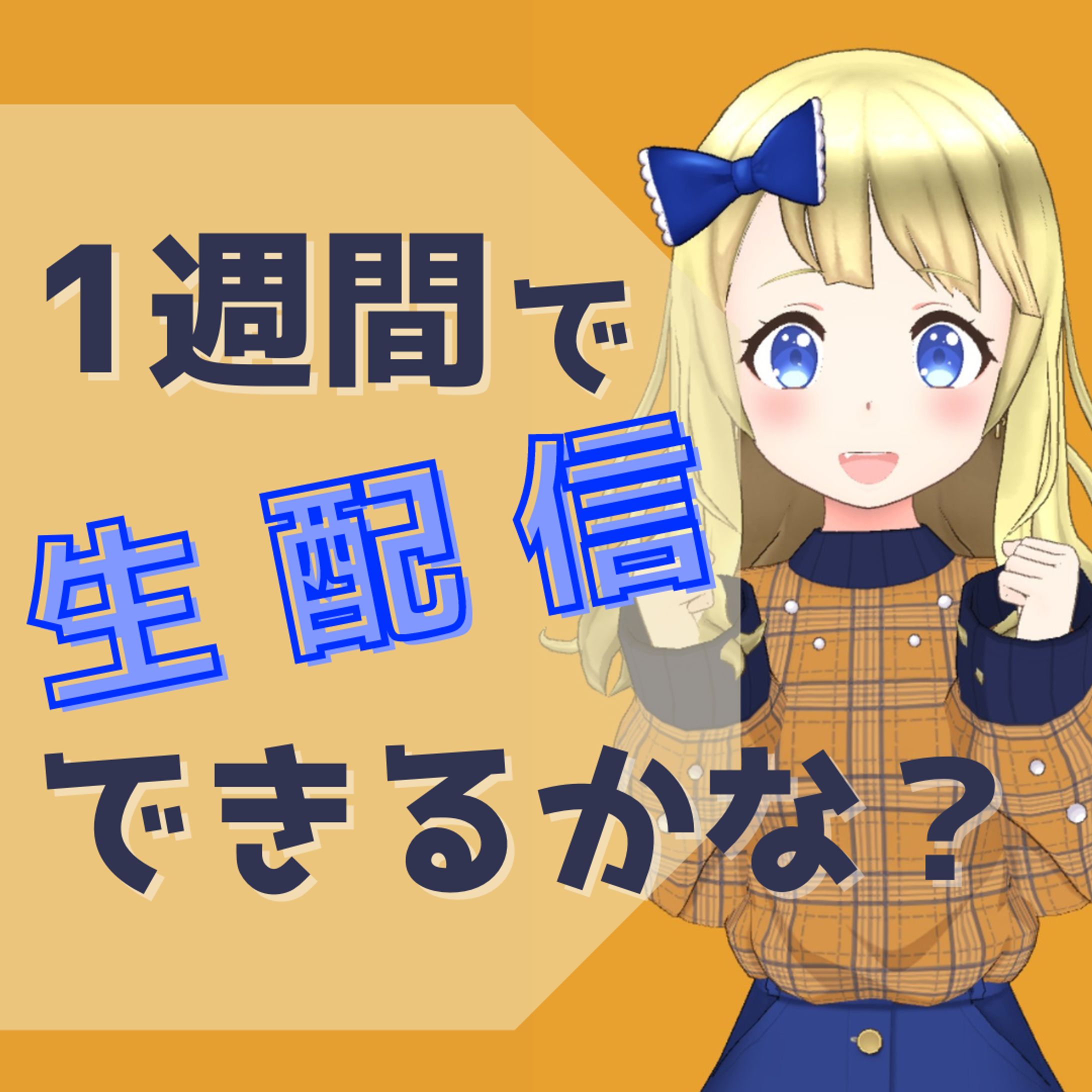 初応募　REALITYイベント部-1