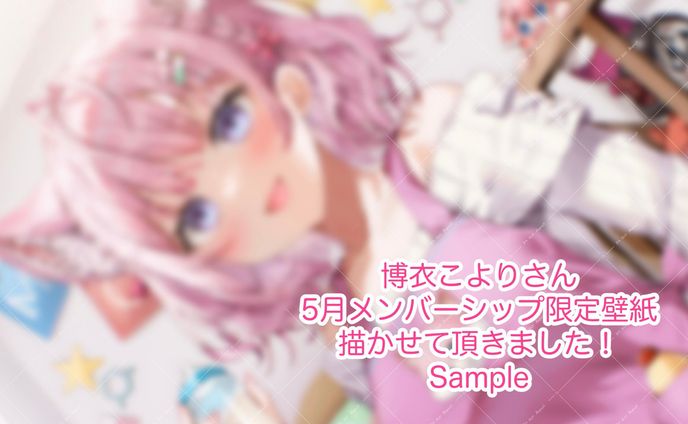 カバー株式会社　ホロライブ6期生　博衣こより様メン限壁紙イラスト