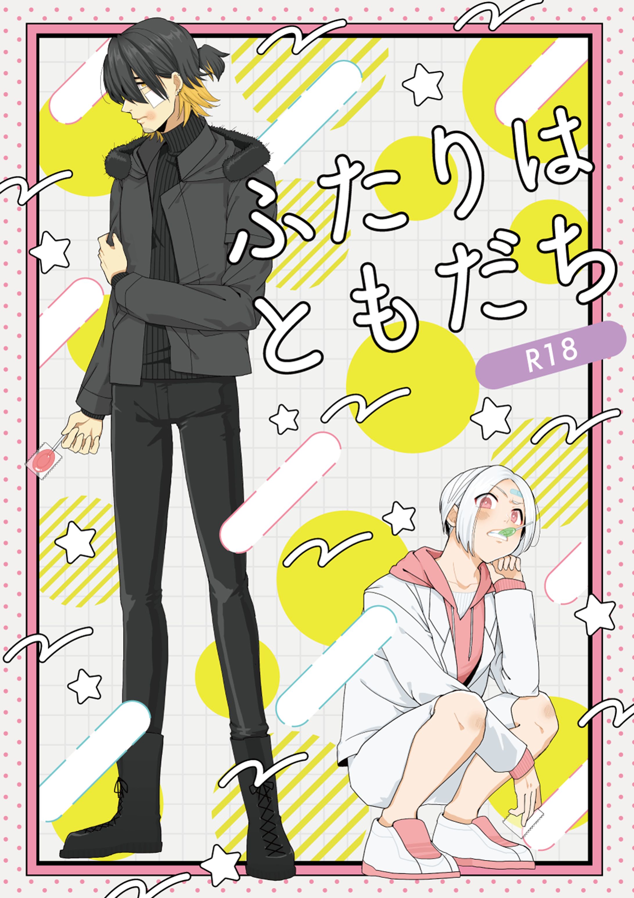 同人誌装丁-1