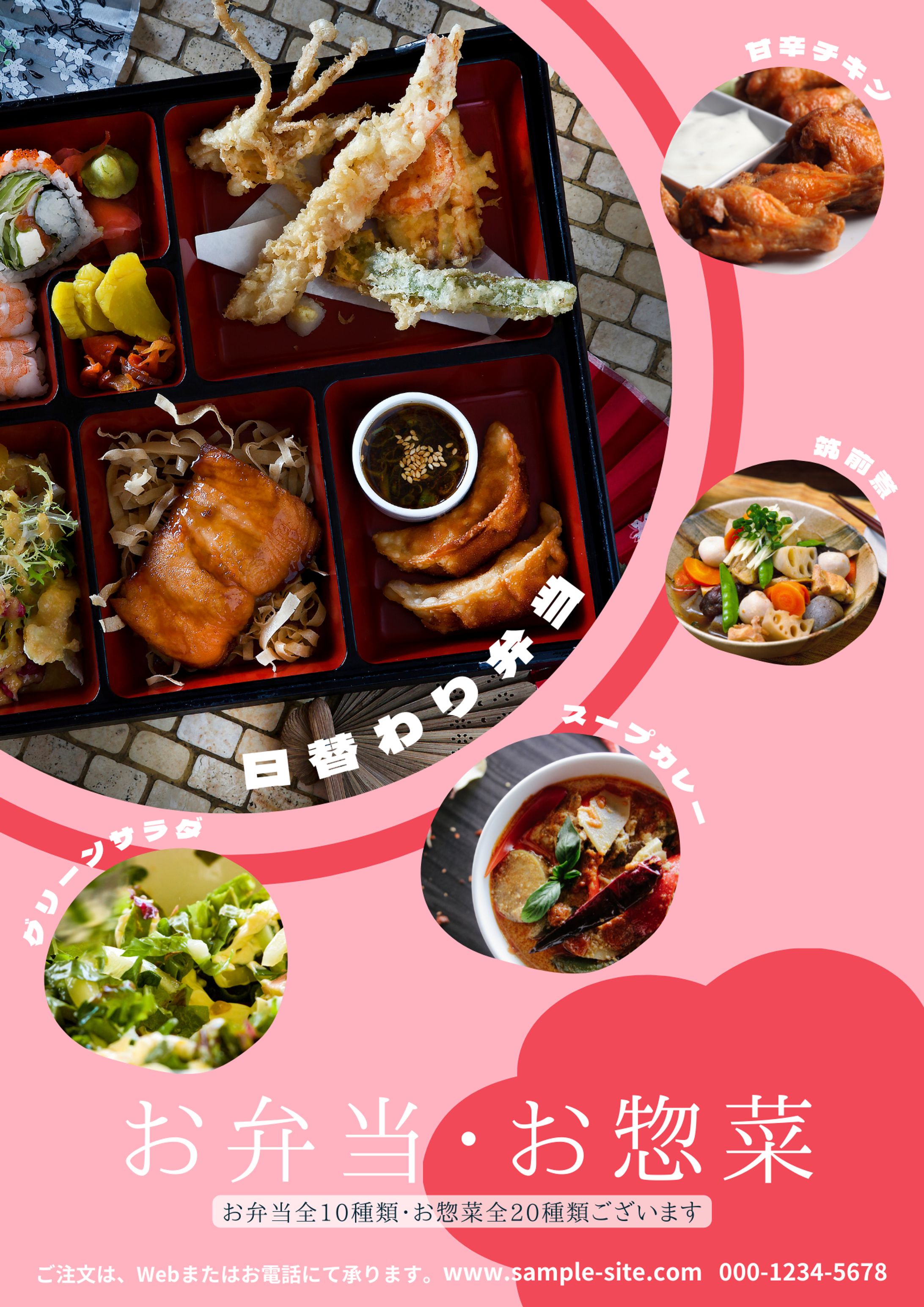 飲食店　チラシ-1