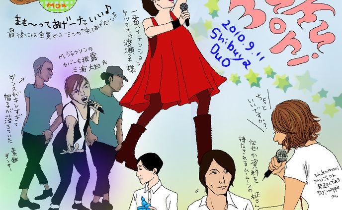 pr、コズミックsumou