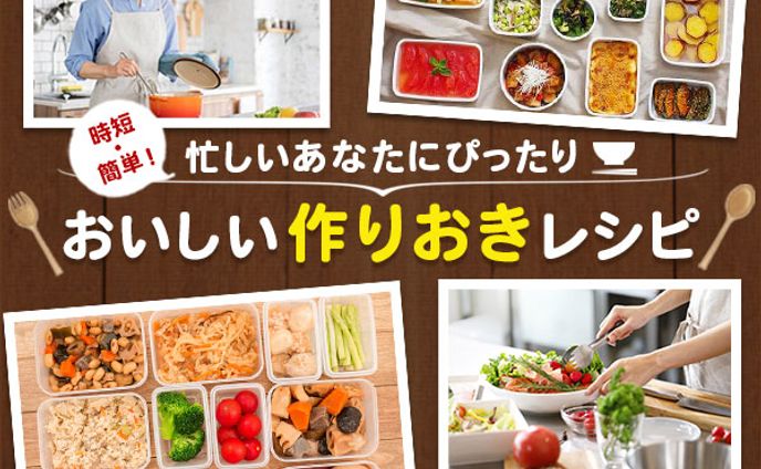 レシピ、cプラン