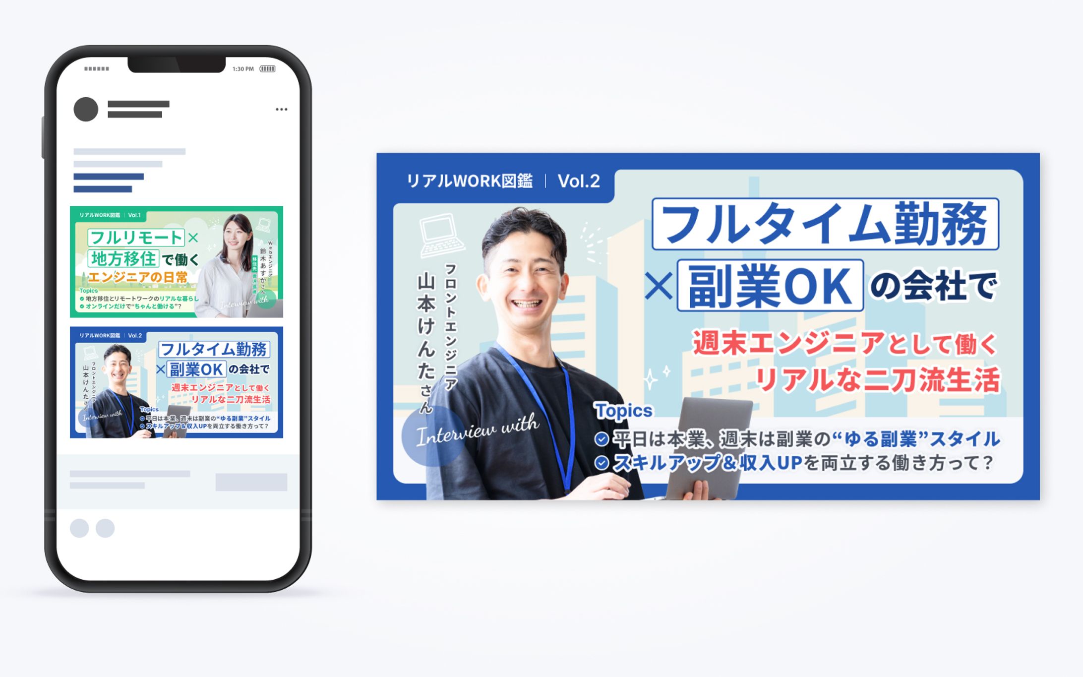 【アイキャッチ画像】IT企業のブログ用サムネイル画像-1