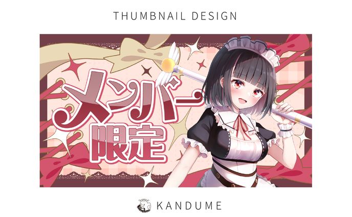 メンバー限定サムネイル / サムネ100枚チャレンジ