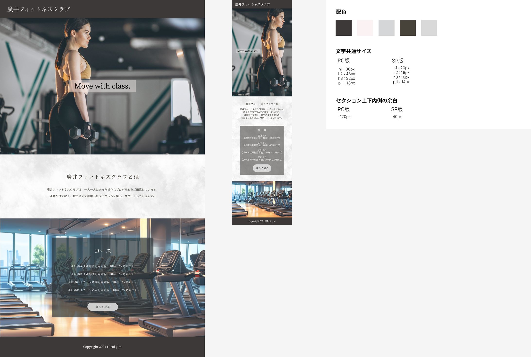 Fitness gym デザインカンプ-1