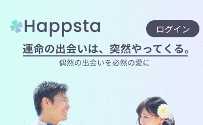 マッチングアプリ_SP