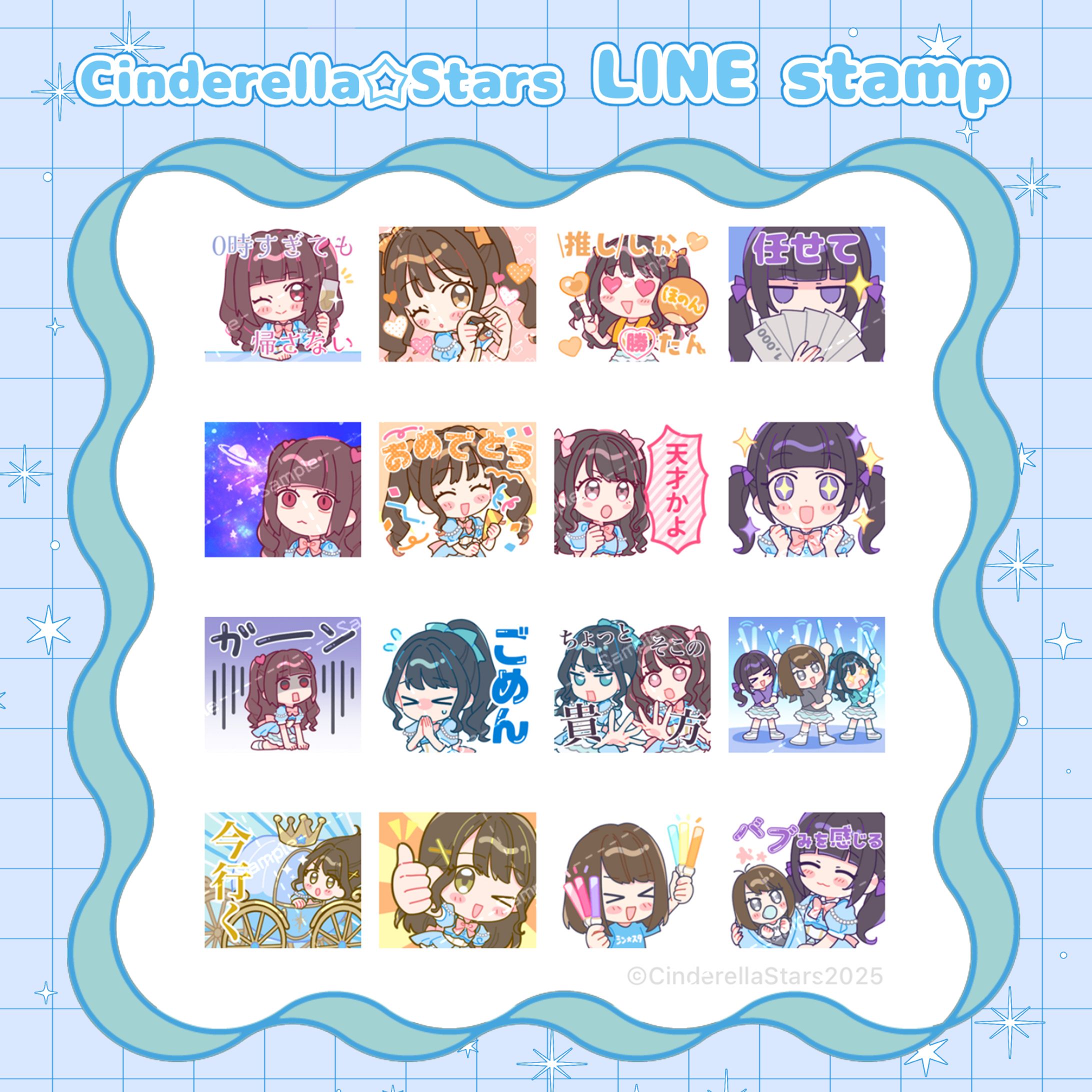 【お仕事】LINEスタンプ-1