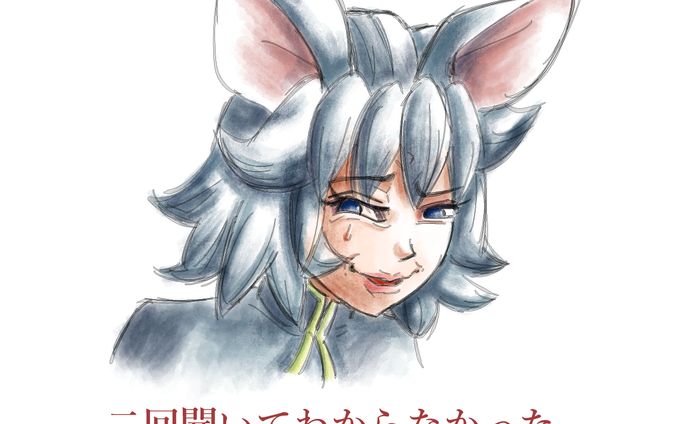 ナズーリンワンドロ