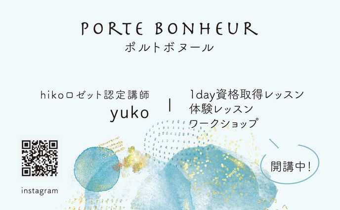 P様　ショップカード